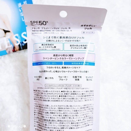 ブライトニングUV ジェル N/アネッサ/化粧下地を使ったクチコミ(6枚目)