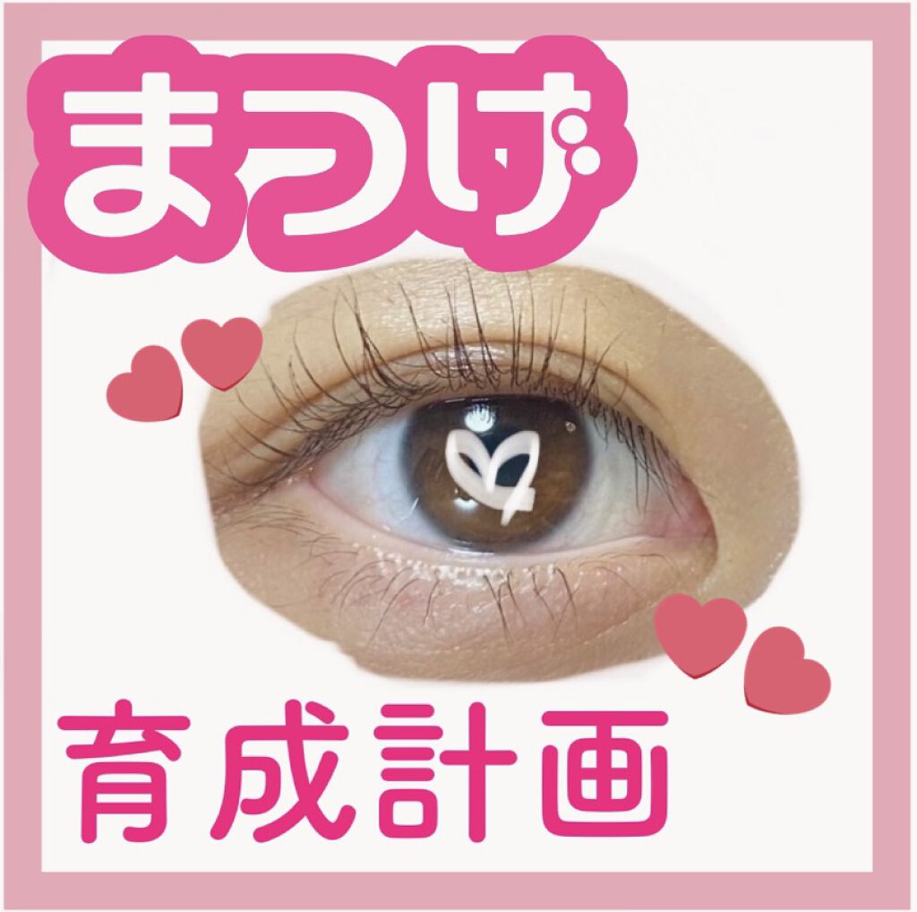 ラッシュケアエッセンス/キャンメイク/まつげ美容液を使ったクチコミ（1枚目）