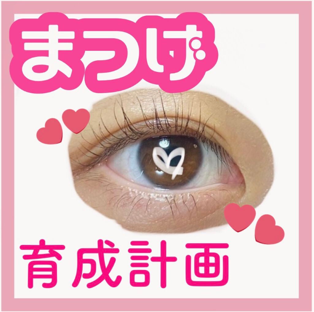 ラッシュケアエッセンス/キャンメイク/まつげ美容液を使ったクチコミ(1枚目)