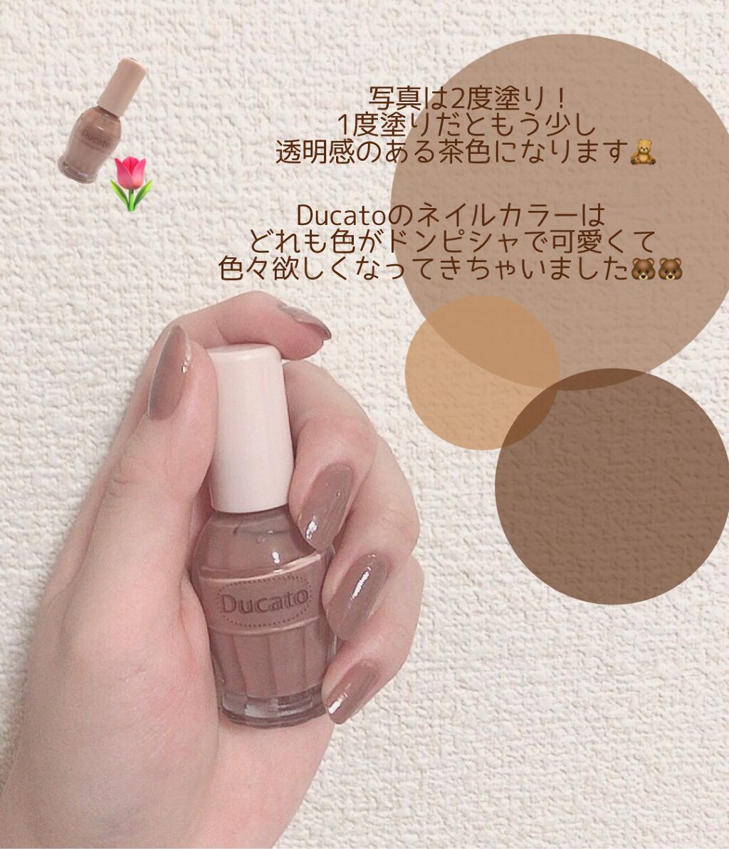 ナチュラルネイルカラーN/デュカート/マニキュアを使ったクチコミ(3枚目)