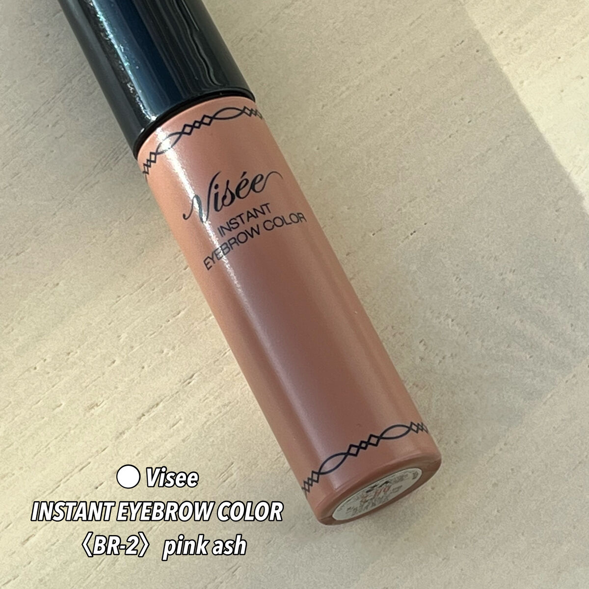 ヴィセ リシェ インスタント アイブロウ カラー/Visée/眉マスカラを使ったクチコミ（1枚目）
