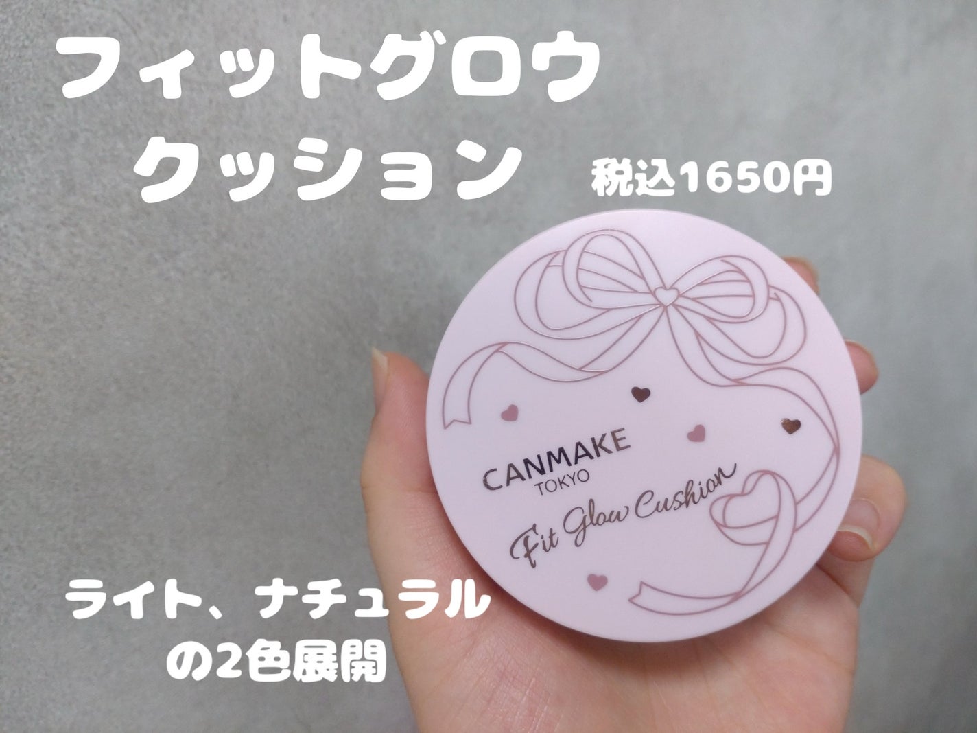 フィットグロウクッション/キャンメイク/クッションファンデーションを使ったクチコミ(2枚目)