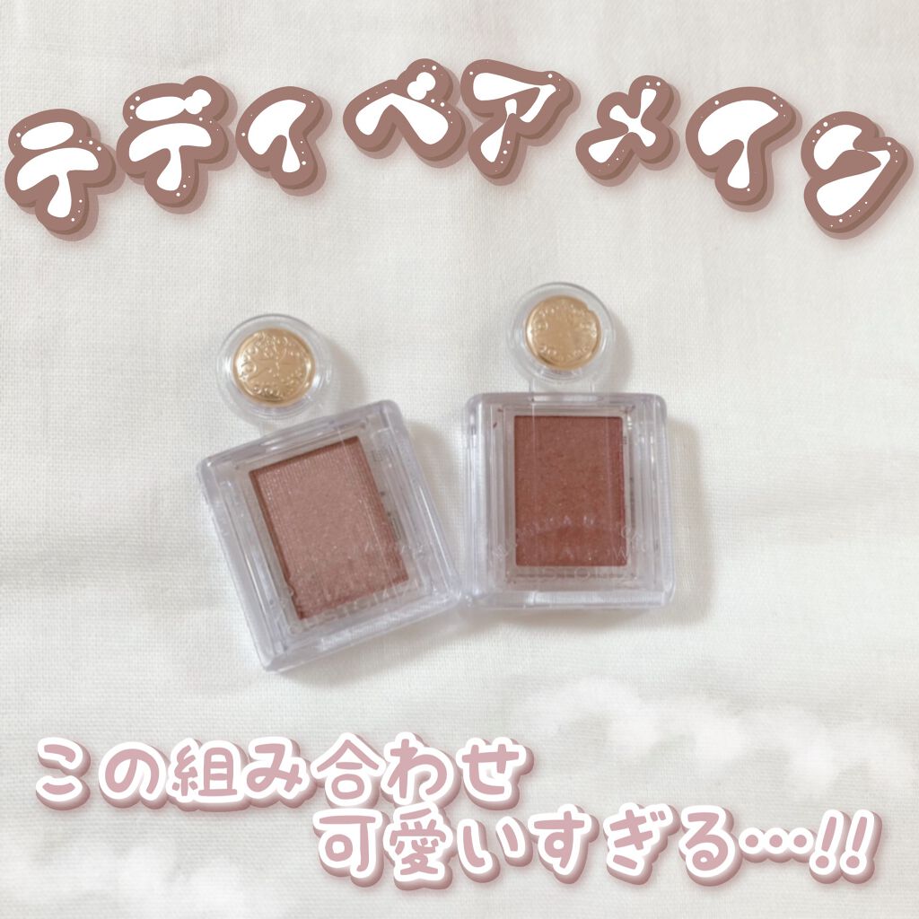 シャドーカスタマイズ/MAJOLICA MAJORCA/単色アイシャドウを使ったクチコミ（1枚目）