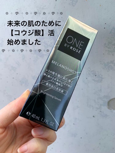 ONE BY KOSE メラノショット Wのクチコミ「ONE BY KOSE（ワンバイコーセー）
『メラノショット W』　医薬部外品

鏡で出来てい.....」（1枚目）