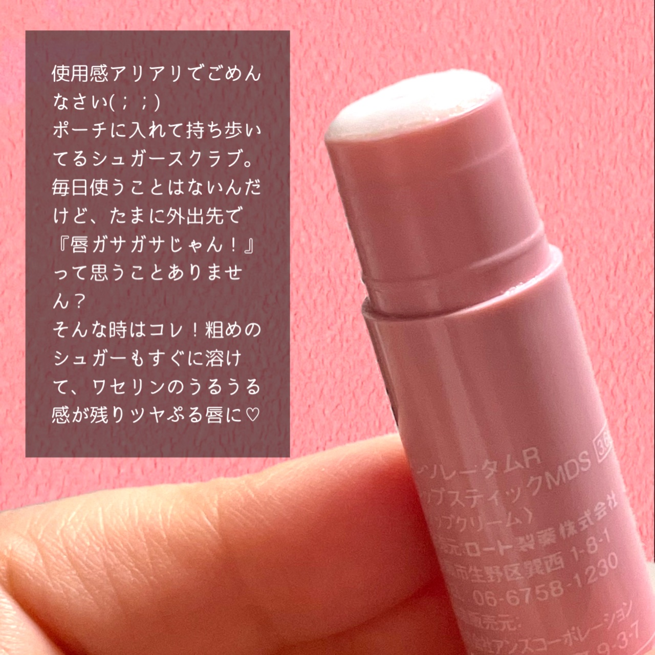 メンソレータム リペアワン 角質ケアリップ/メンソレータム/リップクリームを使ったクチコミ（2枚目）