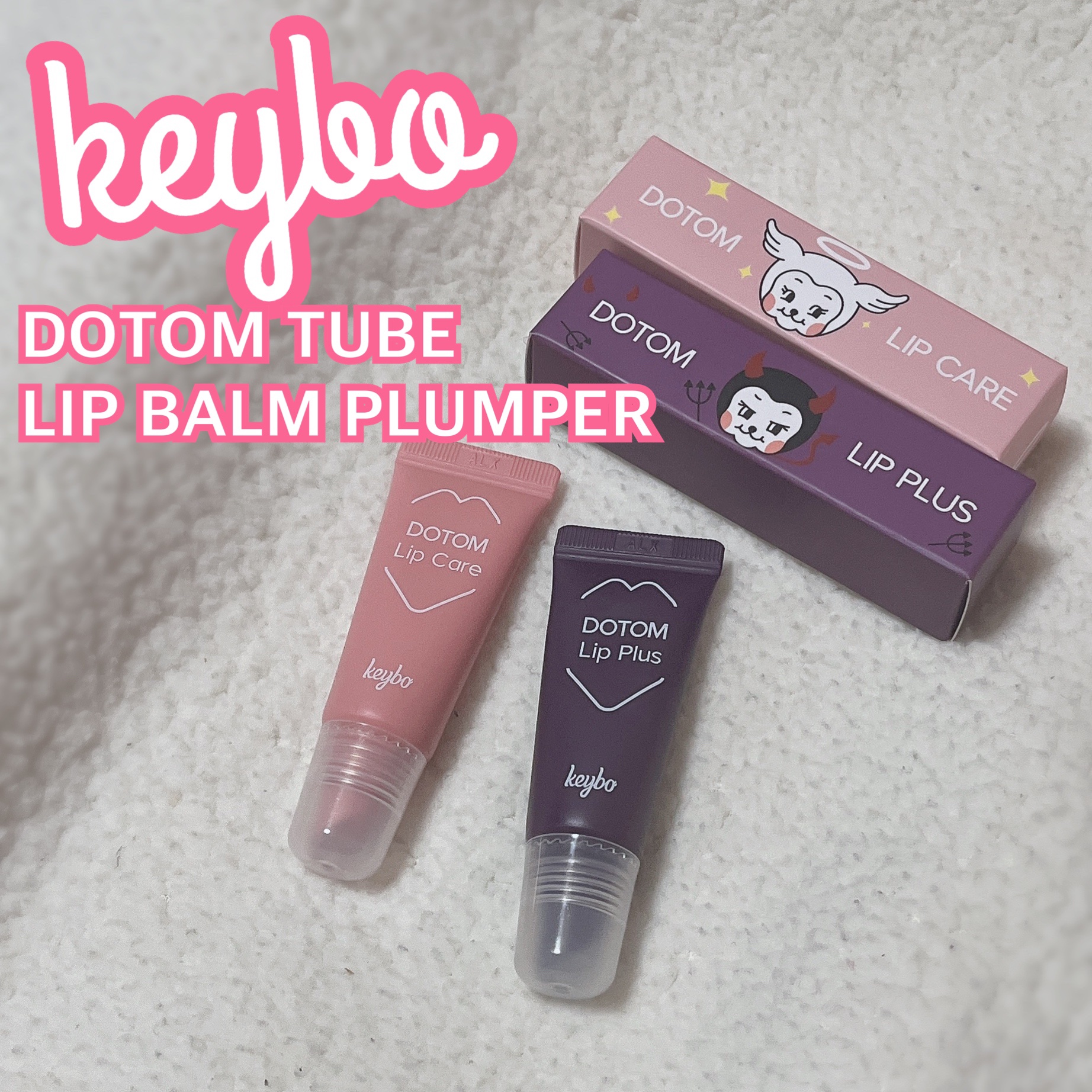 DOTOM LipPlus/keybo/リップバームを使ったクチコミ（1枚目）