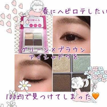 AC シャイニーアイシャドウ/AC MAKEUP/アイシャドウパレットを使ったクチコミ（1枚目）