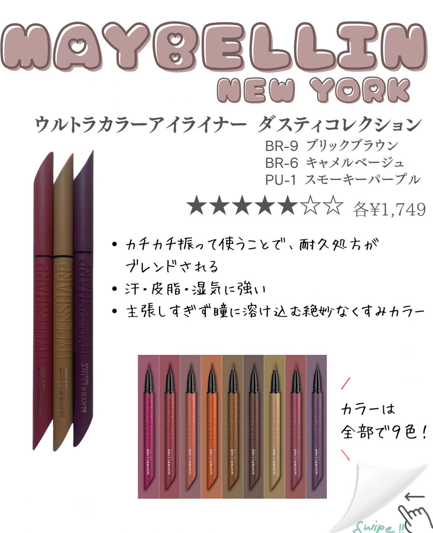 ウルトラカラー アイライナー/MAYBELLINE NEW YORK/リキッドアイライナーを使ったクチコミ（2枚目）