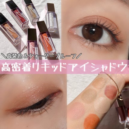 アミュチア セレクトタッチアイシャドウ/クラブ/リキッドアイシャドウを使ったクチコミ(1枚目)