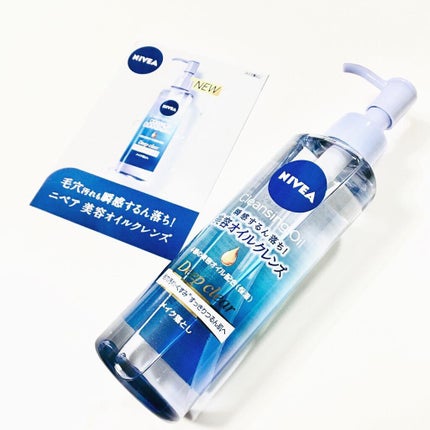 ニベア クレンジングオイル ディープクリア/ニベア/オイルクレンジングを使ったクチコミ(1枚目)