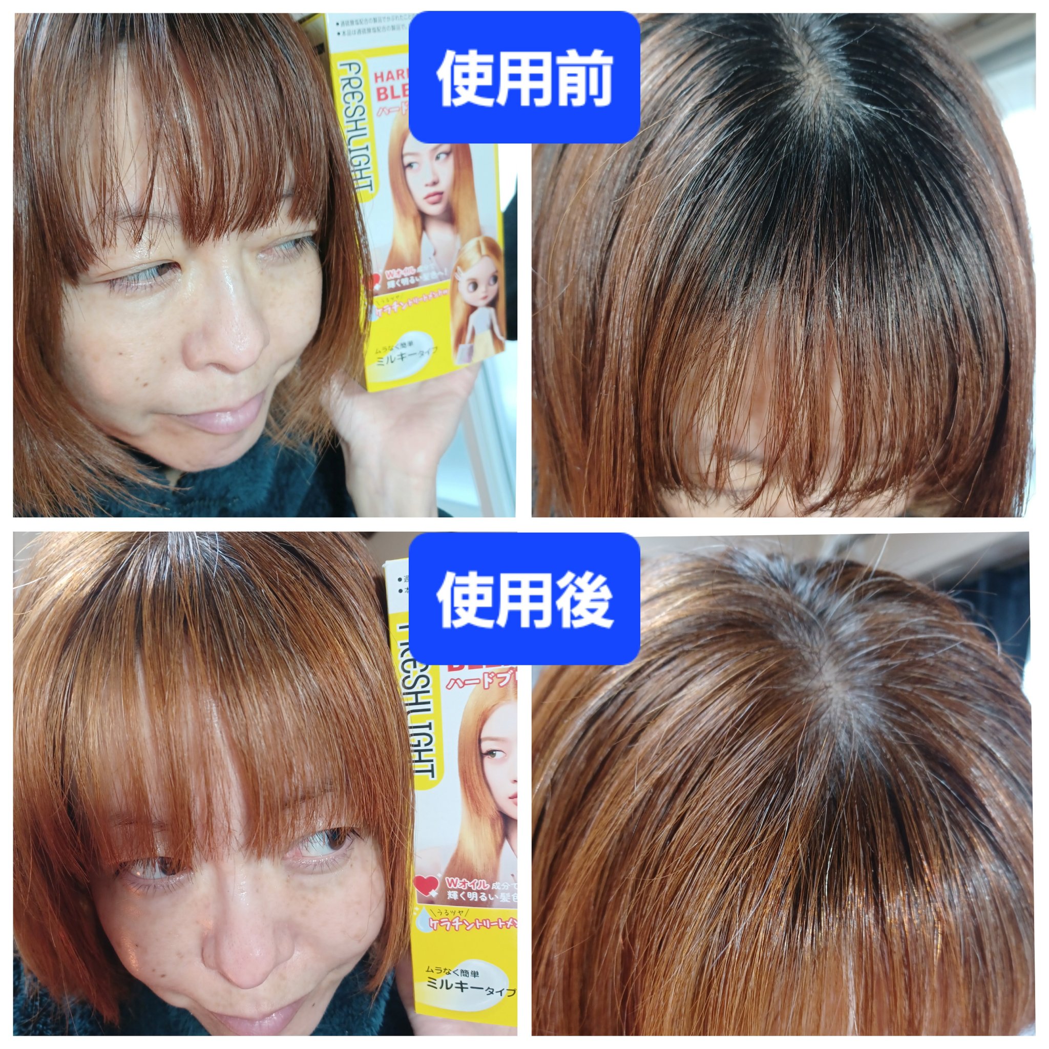 ブリーチ ハードブリーチ/フレッシュライト/ブリーチ剤を使ったクチコミ（3枚目）