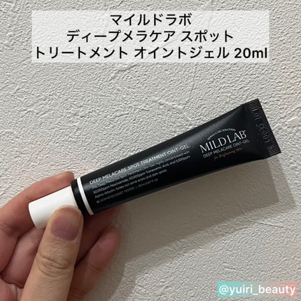 ディープ メラケア 美容液/Mildlab/美容液を使ったクチコミ(6枚目)