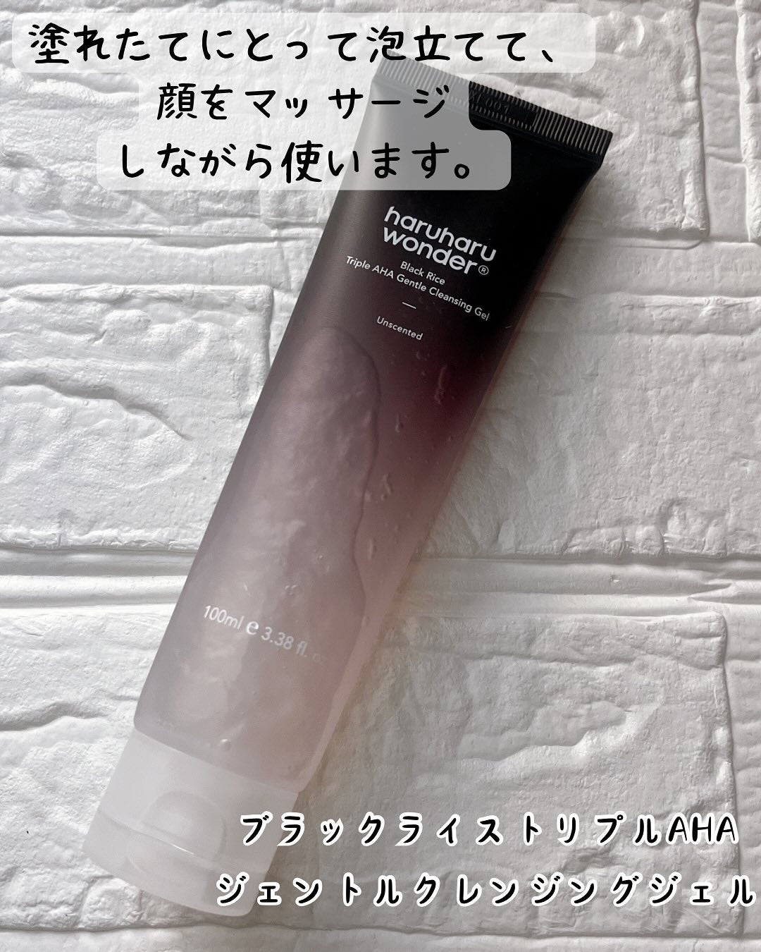 ブラックライス モイスチャー ディープクレンジングオイル/haruharu wonder/オイルクレンジングを使ったクチコミ(2枚目)