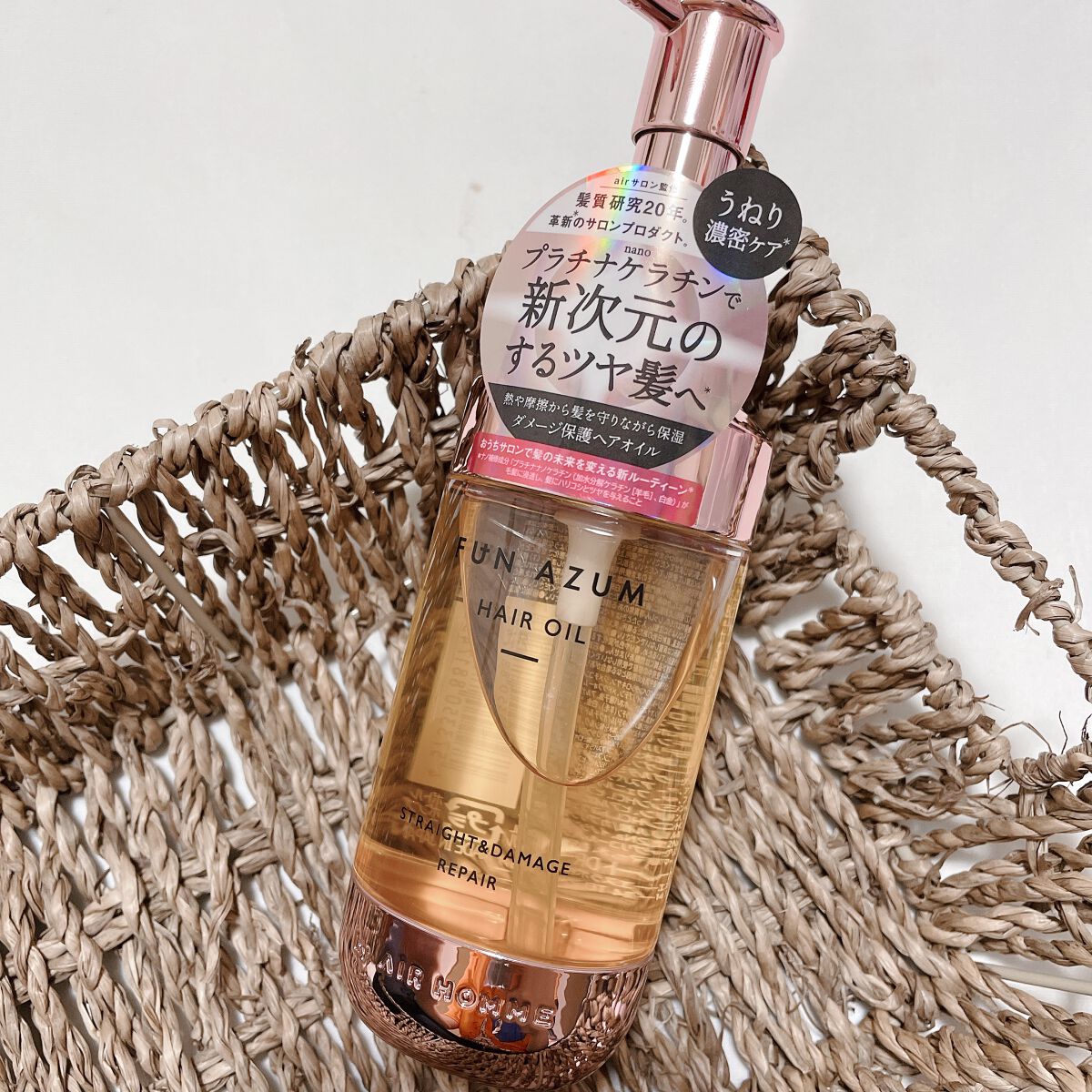 ストレート&ダメージリペア ヘアオイル/FUN AZUM/ヘアオイルを使ったクチコミ(1枚目)