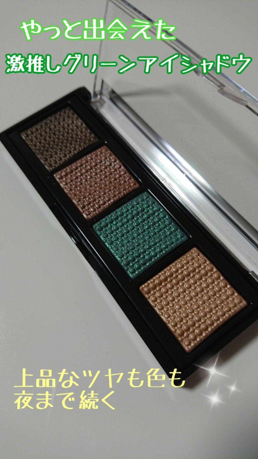 ソー フィアス! プリズマティック パレット/REVLON/アイシャドウパレットを使ったクチコミ(1枚目)