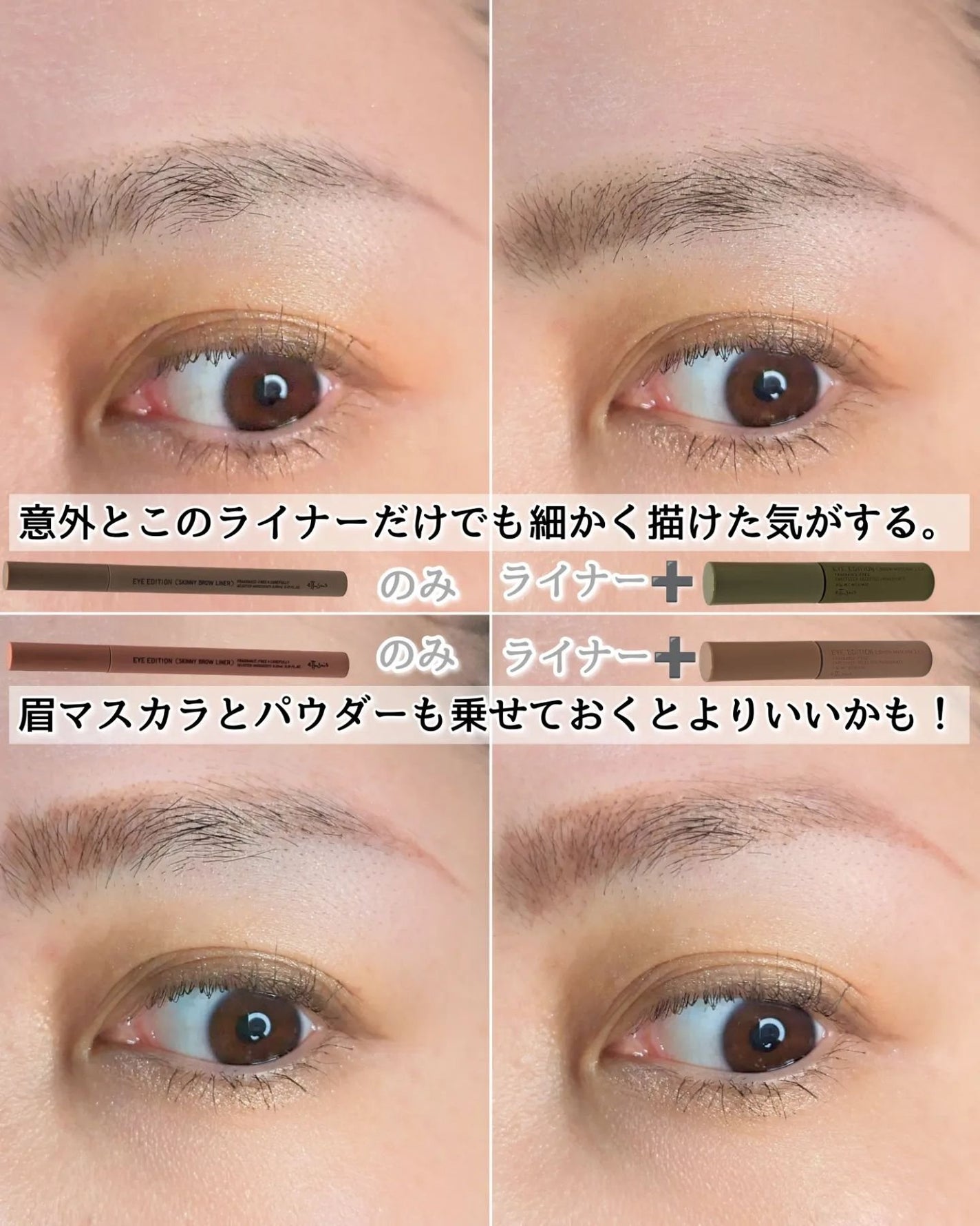 エテュセ アイエディション(スキニーブロウライナー)/ettusais/リキッドアイブロウを使ったクチコミ(8枚目)
