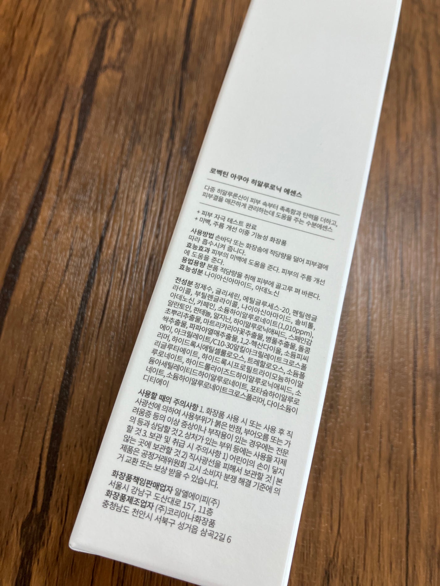 アクアヒアルロニックエッセンス/ロベクチン/化粧水を使ったクチコミ(5枚目)