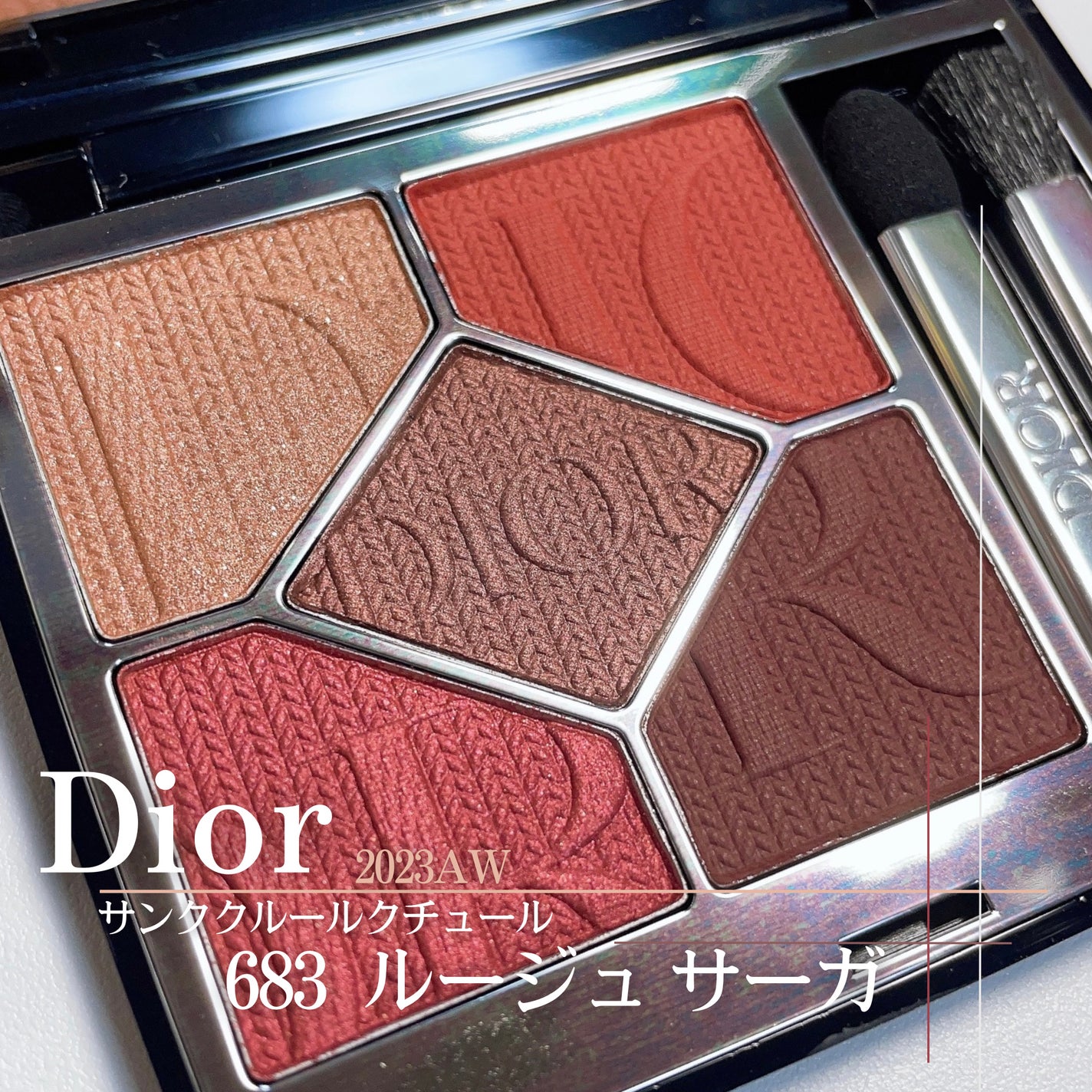 【旧】サンク クルール クチュール/Dior/アイシャドウパレットを使ったクチコミ(1枚目)