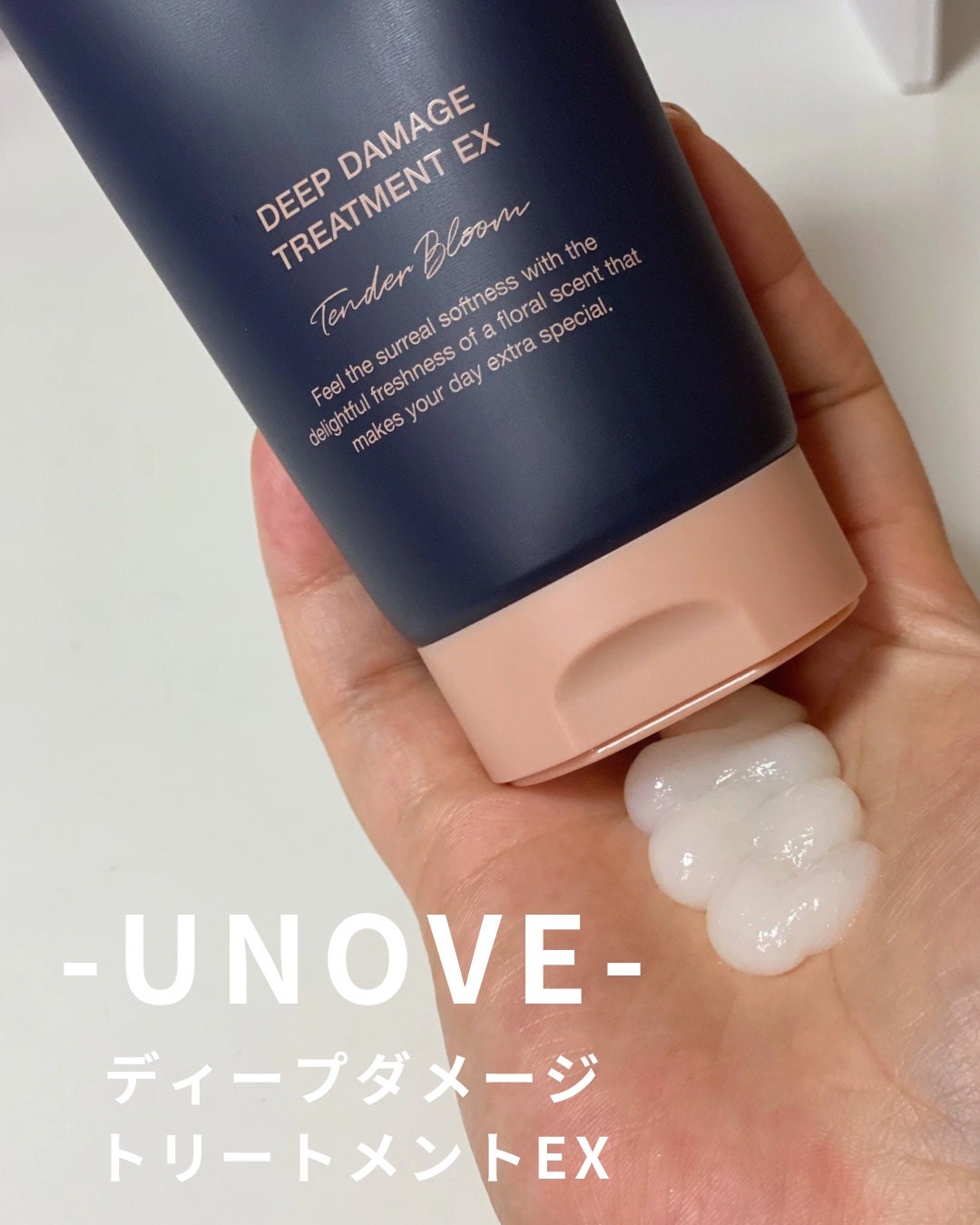 ディープダメージトリートメントEX/UNOVE/洗い流すヘアトリートメントを使ったクチコミ(2枚目)