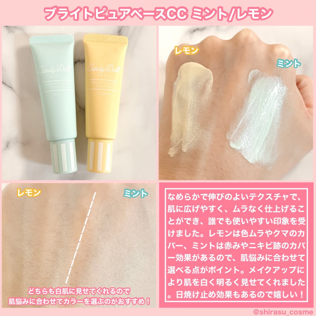 ブライトピュアベースCC/CandyDoll/CCクリームを使ったクチコミ（2枚目）