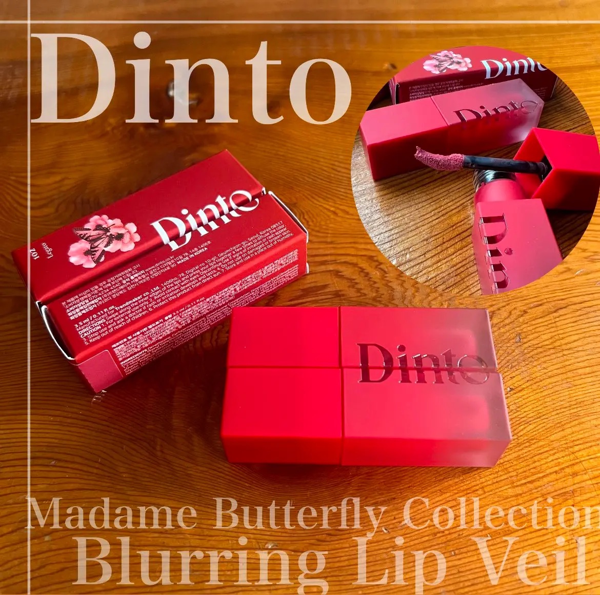 マダムバタフライコレクション ブラーニングリップベール/Dinto/口紅を使ったクチコミ（1枚目）