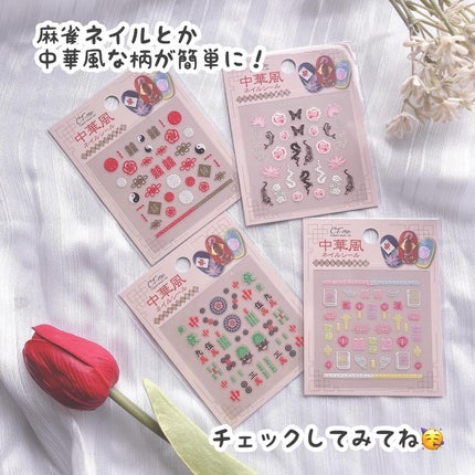 ネイルシール/セリア/ネイルシールを使ったクチコミ(8枚目)