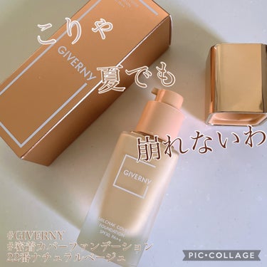 密着カバーファンデーション 22 ナチュラルベージュ/GIVERNY/リキッドファンデーションを使ったクチコミ（1枚目）