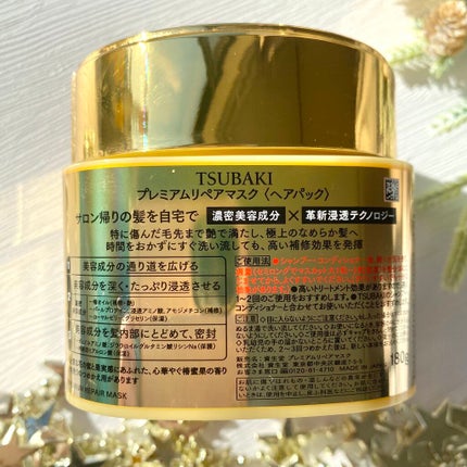プレミアムリペアマスク(資生堂 プレミアムリペアマスク)/TSUBAKI/ヘアマスク・ヘアパックを使ったクチコミ(2枚目)
