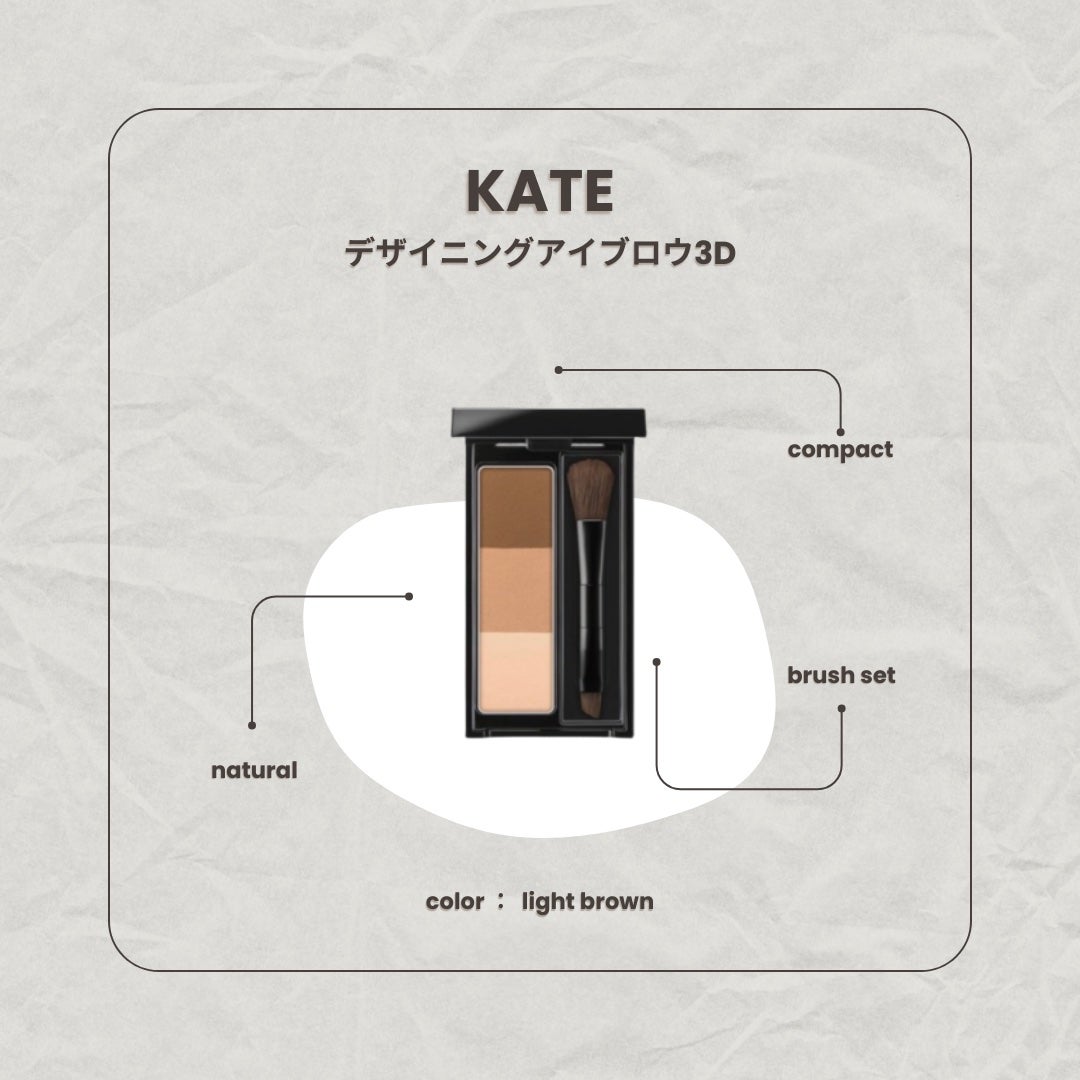 ケイト デザイニングアイブロウ3D/KATE/パウダーアイブロウを使ったクチコミ(1枚目)