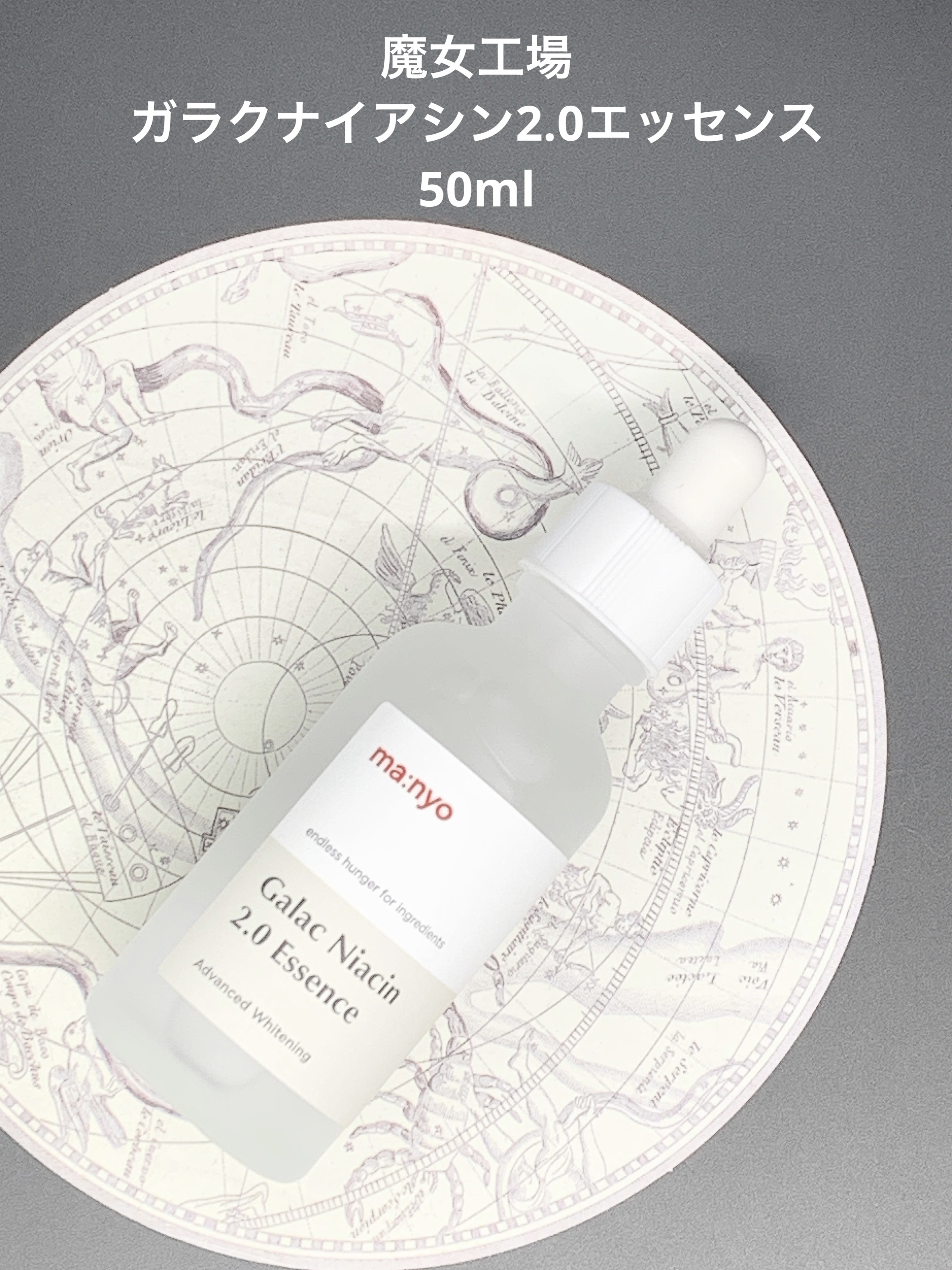 ガラクナイアシン2.0エッセンス/manyo/美容液を使ったクチコミ（1枚目）