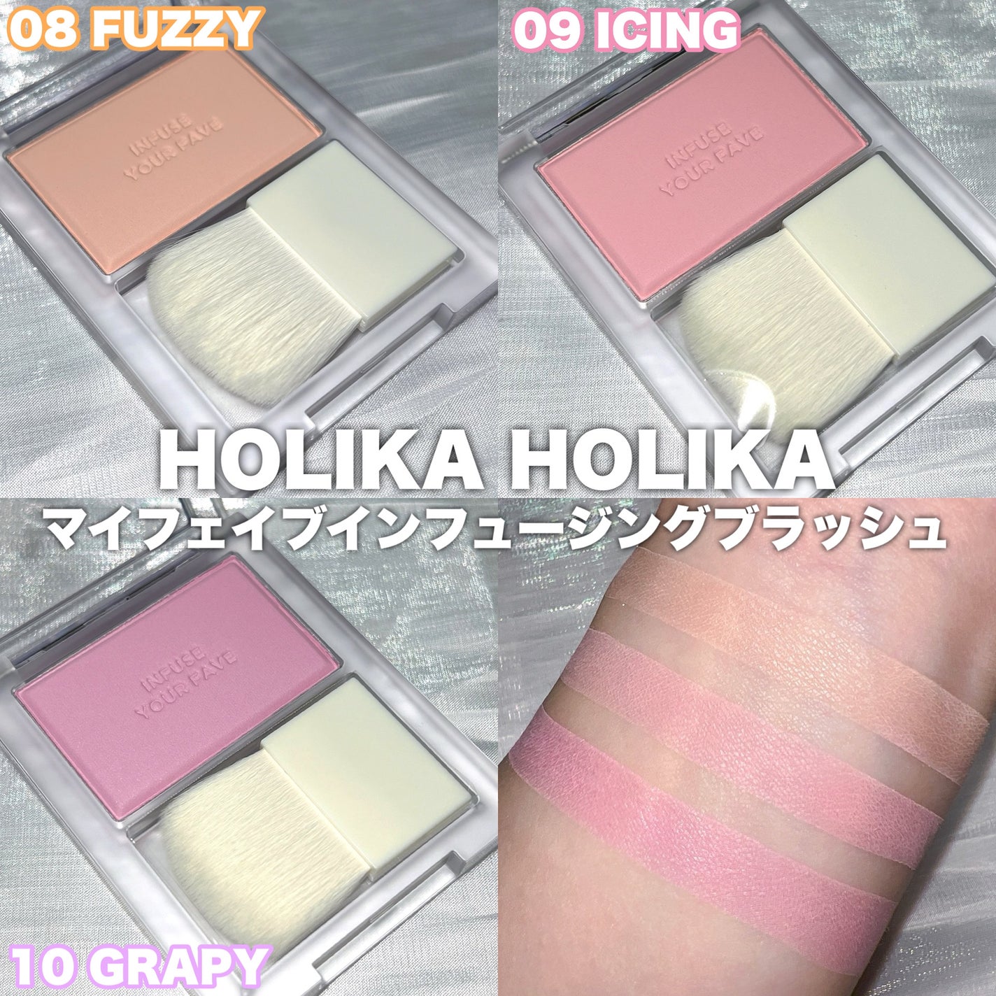 マイフェイブ インフュージング ブラッシュ/HOLIKA HOLIKA/パウダーチークを使ったクチコミ(3枚目)