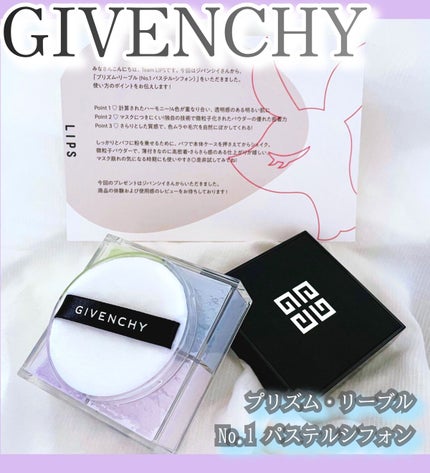 プリズム・リーブル/GIVENCHY/ルースパウダーを使ったクチコミ(1枚目)