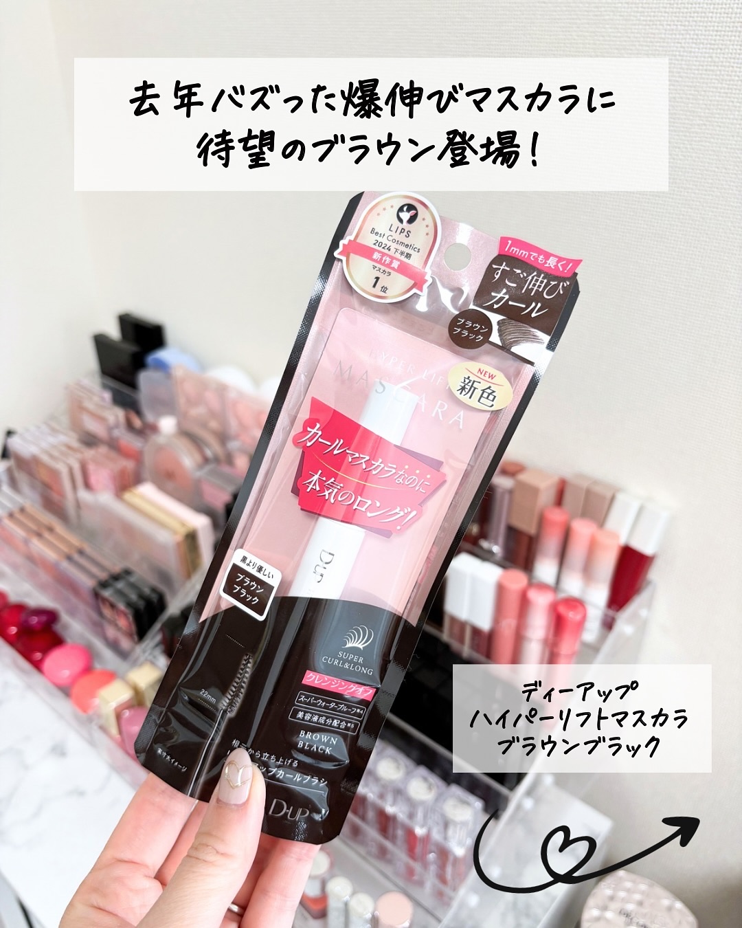 ハイパーリフトマスカラ/D-UP/マスカラを使ったクチコミ（2枚目）