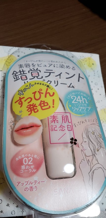 フェイクヌードリップ/素肌記念日/リップティントを使ったクチコミ(1枚目)
