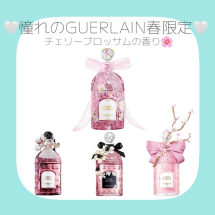 限定香水(レディース)】ミュゲ オーデトワレ|GUERLAINの口コミ 限定香水(レディース)】ミュゲ オーデトワレ|GUERLAINの口コミ
