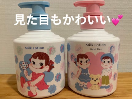 ミュゼコスメ ミルクローション/ミュゼコスメ/ボディミルクを使ったクチコミ(2枚目)