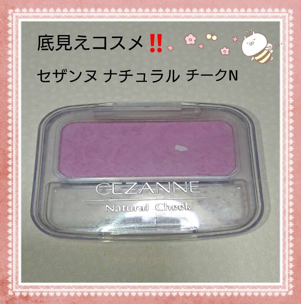 ナチュラル チークN/CEZANNE/パウダーチークを使ったクチコミ(1枚目)