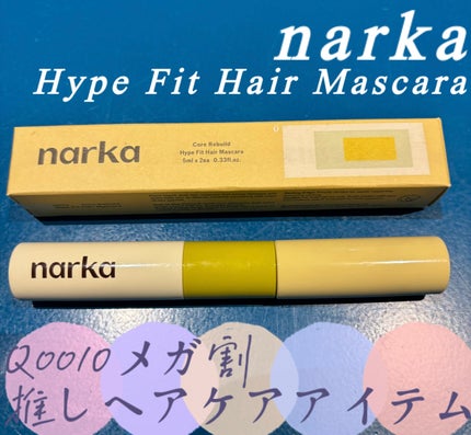 ハイプフィットヘアマスカラ/narka/その他スタイリングを使ったクチコミ(1枚目)