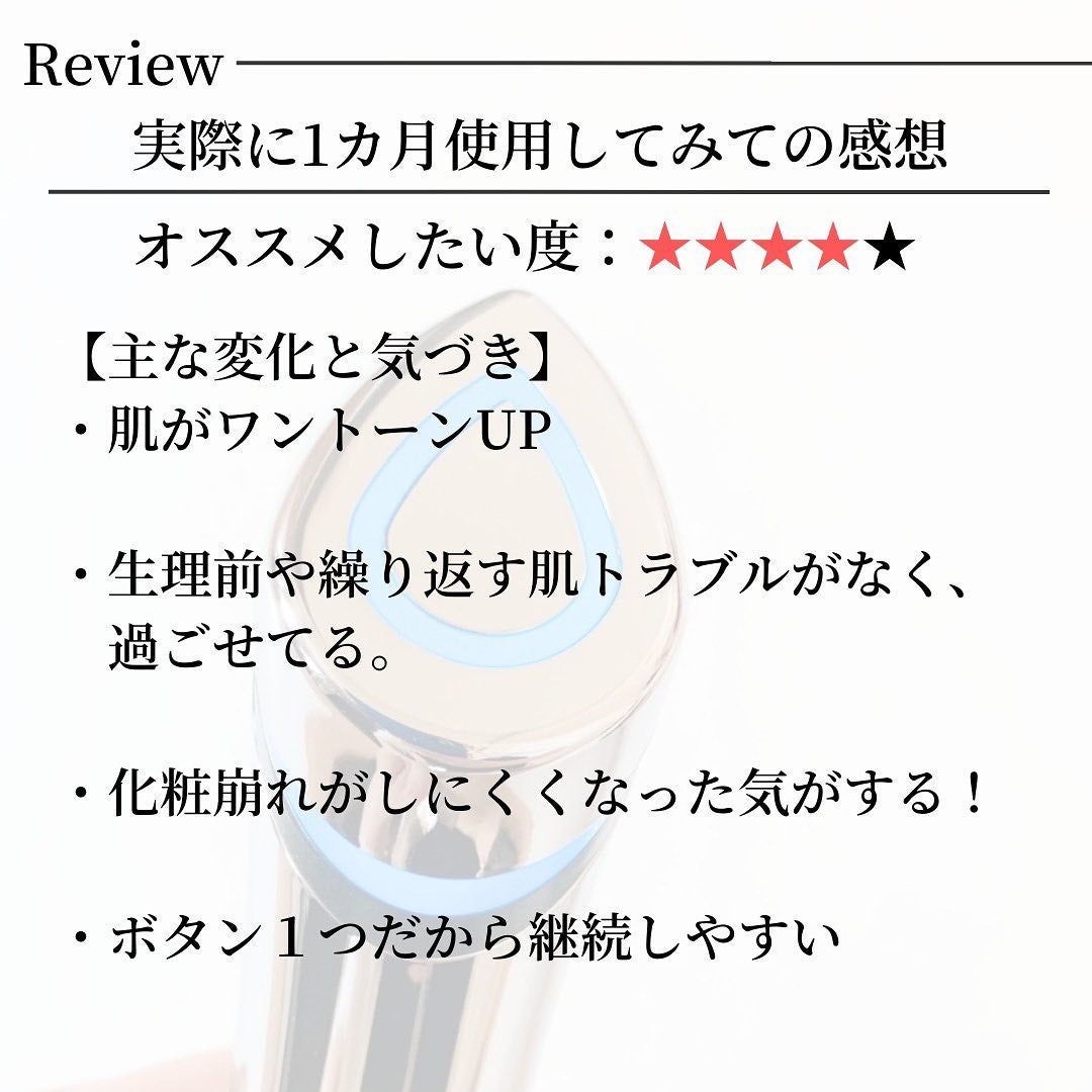 さとこ| アラフォーの垢抜け美容発信 on LIPS 「\水光肌目指す人集合!メディキューブのスキンブースター美顔器/..」(6枚目)