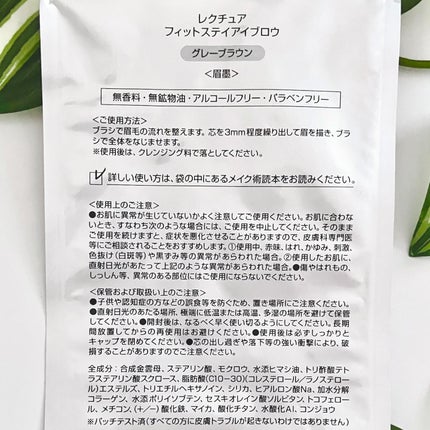 フィットステイアイブロウ/LECTUYOUR/アイブロウペンシルを使ったクチコミ(6枚目)