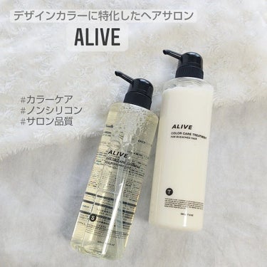 カラーケアシャンプー/ALIVE/シャンプー・コンディショナーを使ったクチコミ（1枚目）