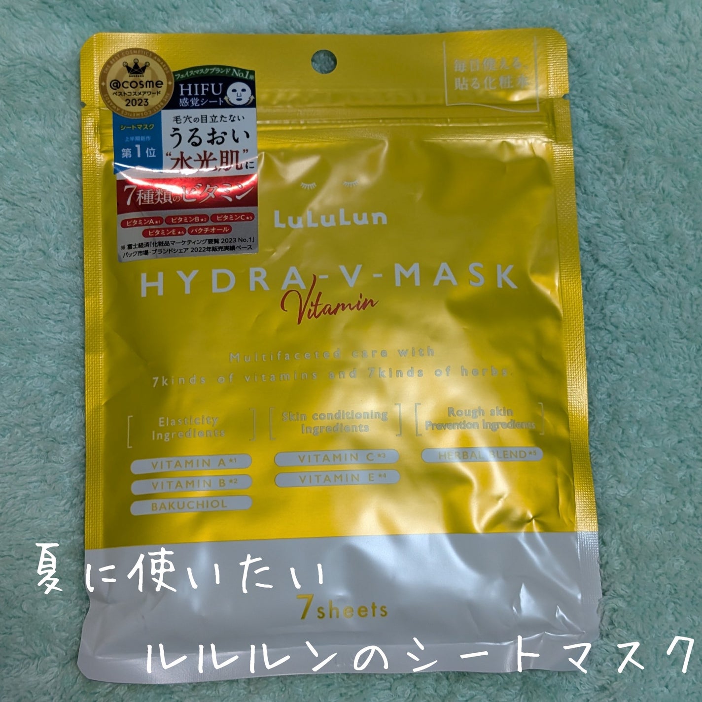 ルルルン ハイドラ V マスク/ルルルン/シートマスク・パックを使ったクチコミ(1枚目)