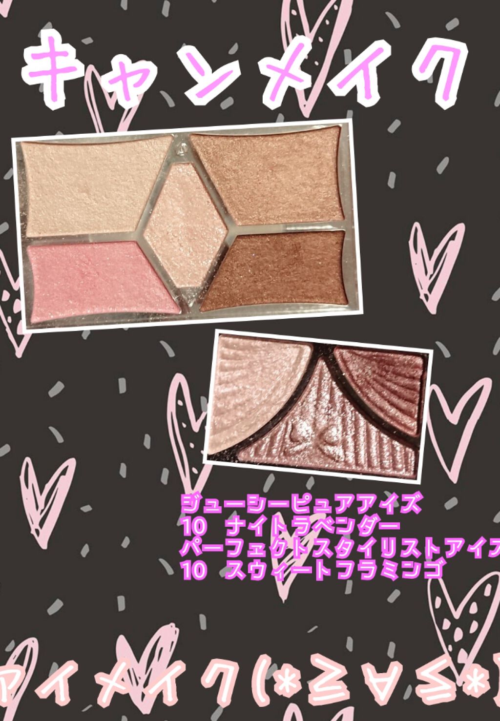 ジューシーピュアアイズ/キャンメイク/アイシャドウパレットを使ったクチコミ（1枚目）