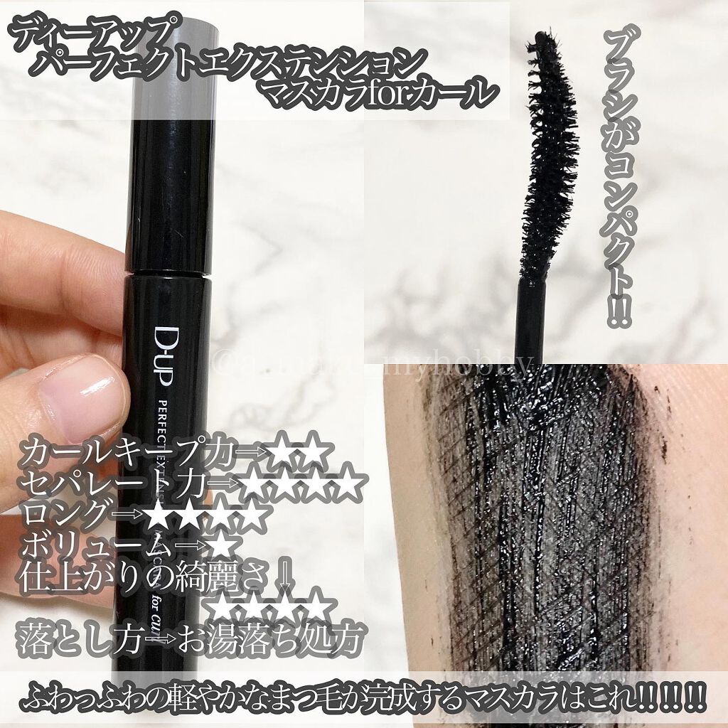 ロング&カールマスカラ アドバンストフィルム/ヒロインメイク/マスカラを使ったクチコミ(6枚目)