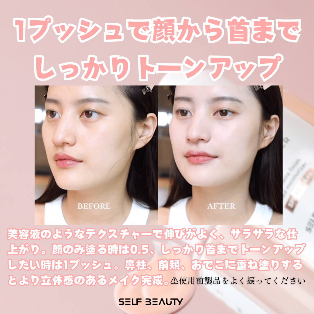 トーンアップUV下地/SELF BEAUTY/化粧下地を使ったクチコミ(2枚目)