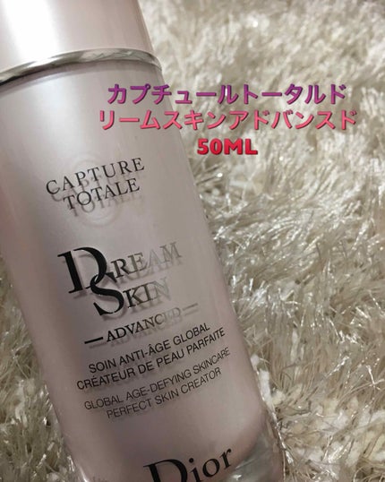 カプチュール トータル セルラー ローション/Dior/化粧水を使ったクチコミ(3枚目)