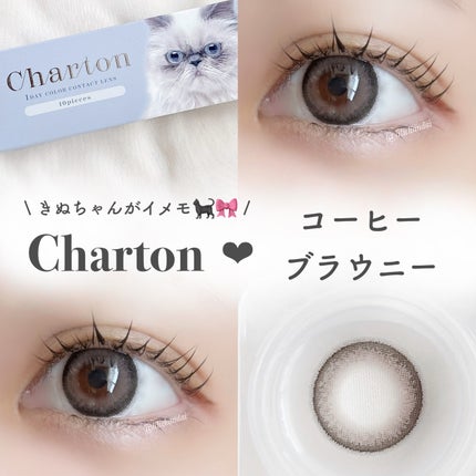 Charton 1day/Charton/ワンデー(1DAY)カラコンを使ったクチコミ(1枚目)