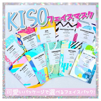 フェイスマスク 【しっかり実感30枚セット】/KISO/シートマスク・パックを使ったクチコミ(1枚目)
