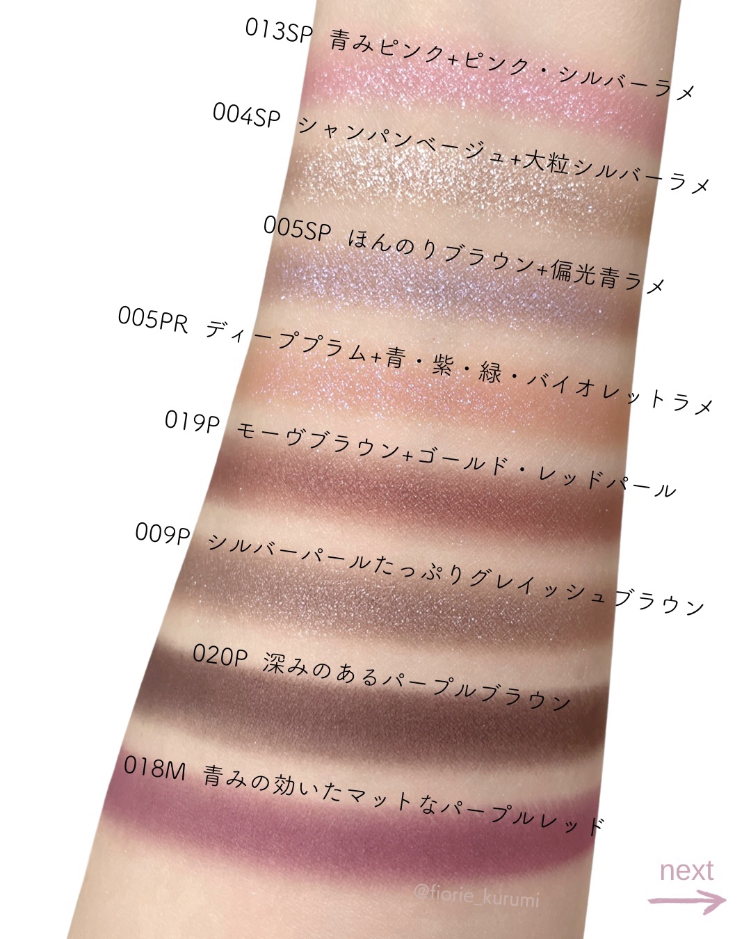 アディクション ザ アイシャドウ スパークル/ADDICTION/単色アイシャドウを使ったクチコミ（3枚目）