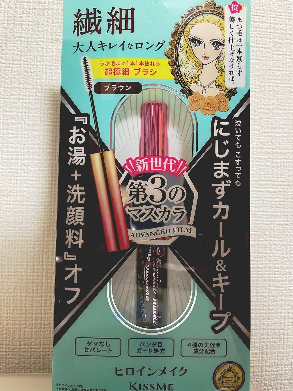 マイクロマスカラ アドバンストフィルム/ヒロインメイク/マスカラを使ったクチコミ(1枚目)